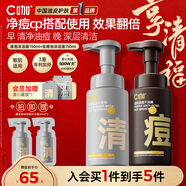 C咖氨基酸泡沫洗面奶清潔祛痘保濕控油凈痘男女潔面慕斯