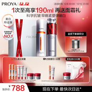 珀萊雅早c晚a精華液護膚品套裝雙抗紅寶石抗皺美白精華100ml 圣誕節禮物