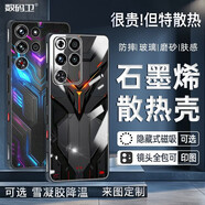 數碼衛新款石墨烯散熱手機殼紅魔11098spro+磁吸z8070ultra防摔air全包定制降溫高端保護套玻璃超薄磨砂 J精英版雪凝膠+隱形磁吸+15元圖發(fā)客服 紅魔9Pro/9pro+/9sPro/9spro+