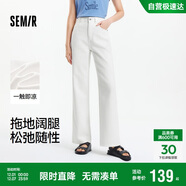 森馬（Semir）森柔牛仔牛仔褲女涼感闊腿褲25夏顯腿長(cháng)褲子109325124006