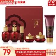 后（The history of Whoo）后套盒拱辰享套裝氣津水乳霜精華眼霜女護膚品禮盒水油平衡滋潤 后津率享水乳霜中樣6件套