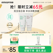悅詩(shī)風(fēng)吟（Innisfree）綠茶+火山氨基酸洗面奶套裝150g*2男士女士保濕泡沫圣誕節禮物