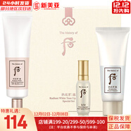 后（The history of Whoo）后面霜拱辰享水妍津率享乳霜天氣丹天率丹修復還幼男女護膚禮盒 后雪玉凝防曬霜3件套禮盒 98ml