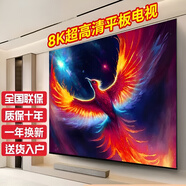 三星智家新款8k超高清電視智慧大屏55 65 75 85寸家用液晶護眼酒店KTV會(huì )議 1英寸 100英寸