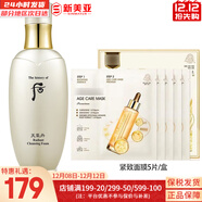 后（The history of Whoo）后套盒后套裝拱辰享水妍津率享雪玉凝天氣丹水乳霜禮盒女護膚品 后天氣丹花獻光彩潔面露套盒+面膜1盒