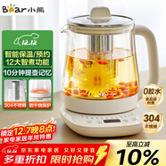 小熊（Bear）養生壺 煮茶壺 恒溫水壺 保溫燒水一體電熱水壺花茶壺 12大功能11檔保溫 1.5L大容量 YSH-J15N8