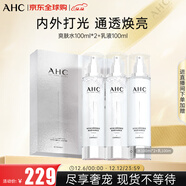 AHC透明質(zhì)酸水乳套盒【爽膚水100ml*2+乳液100ml】護膚品化妝品套裝