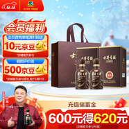 古井貢酒 年份原漿獻禮 濃香型白酒 45度 500ml*2瓶 雙瓶裝