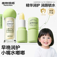 植物媽媽兒童潤唇膏2支+唇蜜1支純天然3-6-12歲男女孩防干裂護唇保濕滋潤