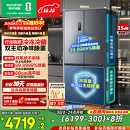 容聲方糖505L十字門(mén)冰箱雙系統循環(huán)主動(dòng)除菌超薄嵌入式一級能效無(wú)霜大容量灰BCD-505P60CZMAD國家補貼