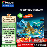 海爾出品統帥LeaderL43F5A包安裝版【固定掛架送裝一體】43英寸送父母老人租房小戶(hù)型電視全高清2級