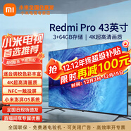 小米電視43英寸節能版 高清屏wifi網(wǎng)絡(luò )智能液晶平板電視機客廳臥室彩電 3+64G大存儲 NFC一觸投屏 43英寸 A Pro系列上門(mén)安裝