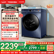 東芝（TOSHIBA）T12滾筒洗衣機全自動(dòng)家用  10公斤大容量 帶烘干洗烘一體 加速洗 一級能效抗菌凈螨 DD-107T12BG