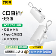 Bkayp【3C認證可上飛機】膠囊充電寶自帶線(xiàn)大容量4800毫安便攜應急移動(dòng)電源適用蘋(píng)果17-15華為小米安卓