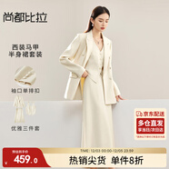 尚都比拉時(shí)尚西裝套裝女春秋款通勤西服外套馬甲A字裙子三件套 燕麥色 M