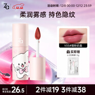 姬芮（ZA）初見(jiàn)心慕絲絨唇泥唇釉頰兩用口紅霧面啞光持久顯色顯白送女友禮物 V05 煙粉奶蓋