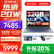 聯(lián)想小新16/小新Pro16 2025補貼可選大屏高性能輕薄筆記本電腦 大學(xué)生商務(wù)辦公游戲設計全能本 新Ultra5 32G 1TB 標配｜Pro16 16英寸高清全面屏