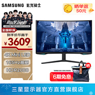 三星（SAMSUNG）玄龍騎士G8 32英寸曲面 MiniLED 4K電競 G7 高刷游戲 量子點(diǎn) 護眼分屏 臺式筆記本外接 電腦顯示器 4K 165Hz G75NB S32BG754NC 官方直營(yíng)旗艦店