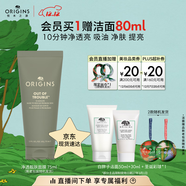 悅木之源（Origins）凈透白泥娃娃礦物泥面膜75ml溫和清潔泥膜凈透圣誕禮物送男友