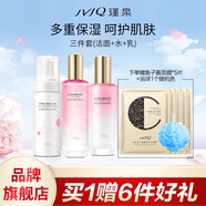 瑾泉JVJQ花蜜套裝補水保濕護膚洗面奶水乳液面霜化妝品護膚品正品男女 三件套(潔面+水+乳)
