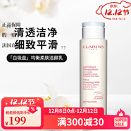 嬌韻詩(shī)（CLARINS）「白吸盤(pán)」均衡柔膚潔顏乳 新老包裝隨機發(fā)貨 200ml