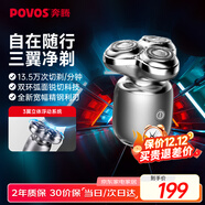 奔騰（POVOS）剃須刀T006冰川銀奔騰小星錘電動(dòng)便攜刮胡刀智能感應剃胡刀迷你須刨生日送男友老公父親節禮物