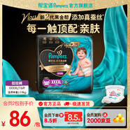 幫寶適【添加真蠶絲】新二代黑金幫拉拉褲 嬰兒超薄尿不濕尿褲 【新升級】XXXXL16片(≥19kg)