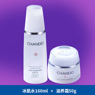 自然堂雪潤美白套裝美白、去斑、保濕、縮毛孔緊致女性護膚品 水+霜