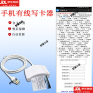 北斗gps司機卡寫(xiě)卡器大型貨車(chē)駕駛員卡手機制卡器藍牙寫(xiě)卡器 手機有線(xiàn)寫(xiě)卡器+100張卡