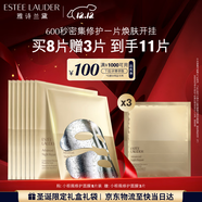 雅詩(shī)蘭黛小棕瓶雙層面膜8片密集修護化妝品禮盒護膚品套裝生日禮物送女友