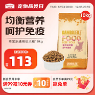 麥富迪狗糧 乖寶樂(lè )狗糧幼犬通用均衡營(yíng)養（牛肉蛋黃）10kg/20斤