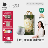 babycare金山茶花拉拉褲L38片(9-14kg)嬰兒尿不濕超薄透氣新生柔花苞褲