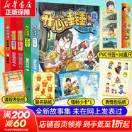 開(kāi)心錘錘漫畫(huà)書(shū)1-20冊可選 動(dòng)畫(huà)版 同名動(dòng)畫(huà)片 爆笑王阿U阿衰同類(lèi)卡通漫畫(huà)書(shū)小學(xué)生搞笑動(dòng)漫書(shū)加厚版6-8-9-12歲 新華正版 開(kāi)心錘錘?原創(chuàng  )版?1-5