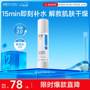 綻妍維生素b5保濕爽膚水100ml敏感肌控油化妝濕敷水護膚品送女友禮物