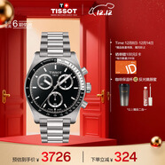 天梭（TISSOT）手表 PR516系列男表 瑞士石英男士鋼帶腕表運動(dòng)表圣誕禮物