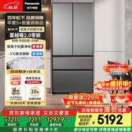 松下（Panasonic）蔓越莓2.0 515L法式多門(mén)冰箱家用零嵌入式風(fēng)冷無(wú)霜自動(dòng)制冰一級能效NR-XG52GJB-S【國家補貼20%】