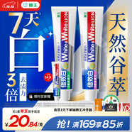 獅王（Lion）WhiteWhite倍效白牙膏薄荷180g+果萃180g美白去口臭護齦去黃去漬