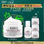 科顏氏（Kiehl's）全新第三代高保濕面霜50ml保濕乳液護膚品禮盒 圣誕禮物