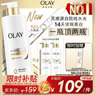 OLAY全新超白瓶美白身體乳煙酰胺煥亮520g輕薄滋潤補水保濕潤膚男女士