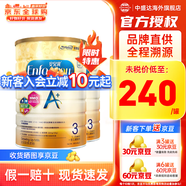 美贊臣（MeadJohnson）港版 安兒寶A+嬰幼兒寶寶HMO+DHA+益生元配方奶粉原裝進(jìn)口850g 3段2罐 【大罐裝】 1680g 效期27年9-10月左右