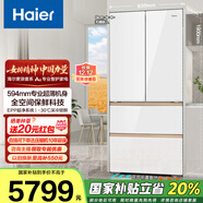 海爾（Haier）麥浪511升法式多門(mén)冰箱全空間保鮮超薄零嵌EPP超凈阻氧干濕分儲BCD-511WGHFD1BWLU1國家補貼20%