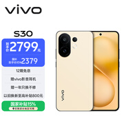 vivo S30 12GB+512GB 檸檬黃  國家補貼 多彩輕薄直屏 超級潛望長(cháng)焦 學(xué)生 live圖 AI手機