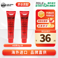 LUCAS' PAPAW CREAM木瓜膏新生嬰兒護臀膏潤唇膏澳洲進(jìn)口盧卡氏盧卡斯滋潤保濕萬(wàn)用膏 木瓜膏25g*2支