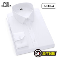 喬亞品牌高檔襯衫長(cháng)袖男2025年春秋新款商務(wù)休閑抗皺免燙高端襯衣 AJ5818-4（珍珠白） 40 建議130-150斤