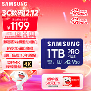 三星（SAMSUNG）1TB TF(MicroSD)存儲卡 高速PRO藍卡 U3A2V30 兼容Steamdeck游戲機無(wú)人機運動(dòng)相機 讀速180MB/s