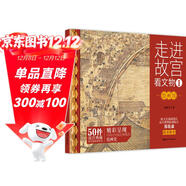 走進(jìn)故宮看文物·繪畫(huà)館   50件故宮典藏國寶級繪畫(huà)作品