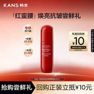 韓束紅蠻腰多肽膠原彈嫩柔膚乳液20ml緊致抗皺補水保濕滋潤旅行裝小樣