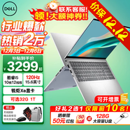 戴爾（DELL）靈越15Pro輕薄本3530升級DC15250筆記本電腦15.6英寸全能家用金屬女大學(xué)生辦公aipc手提上網(wǎng)本 新品酷睿i5 120Hz高刷新護眼屏 8G 512G高速固態(tài)【基礎款標配