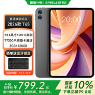 臺電2026新款T65安卓二合一平板電腦13.4英寸120Hz高刷插卡通話(huà)學(xué)生教育網(wǎng)課學(xué)習商務(wù)辦公影音游戲pad