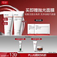 達爾膚（DR.WU）杏仁酸煥膚控油潔面乳80g*2果酸清潔控油去閉口角質(zhì)氨基酸護膚